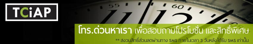 โทรด่วน toeic 3 วันเท่านั้น