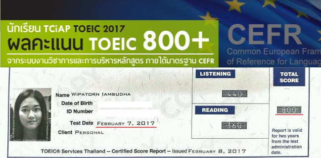 คุณวิภาธร สอบ TOEIC ได้คะแนน 800 ด้วยหลักสูตร TOEIC 2017 ของ TCiAP