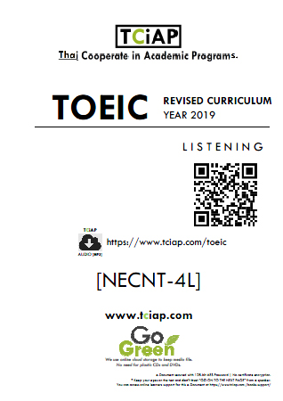 ปกข้อสอบที่ใช้ประกอบการสอนของ TCiAP TOEIC Listening Part แบบ Updated Version